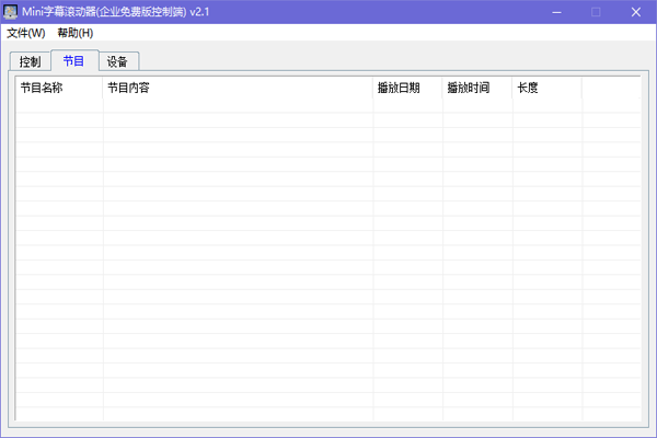 Mini字幕滾動器正式版