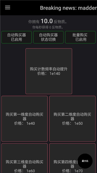 反物質(zhì)維度(全攻略)