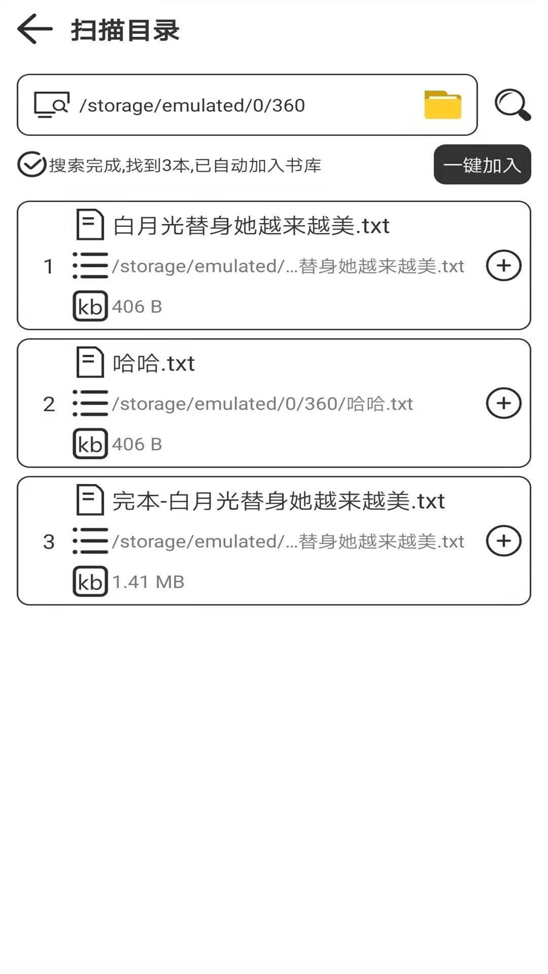 浪云閱讀器優(yōu)化版