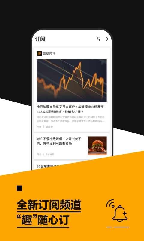 時(shí)代財(cái)經(jīng)手機(jī)版