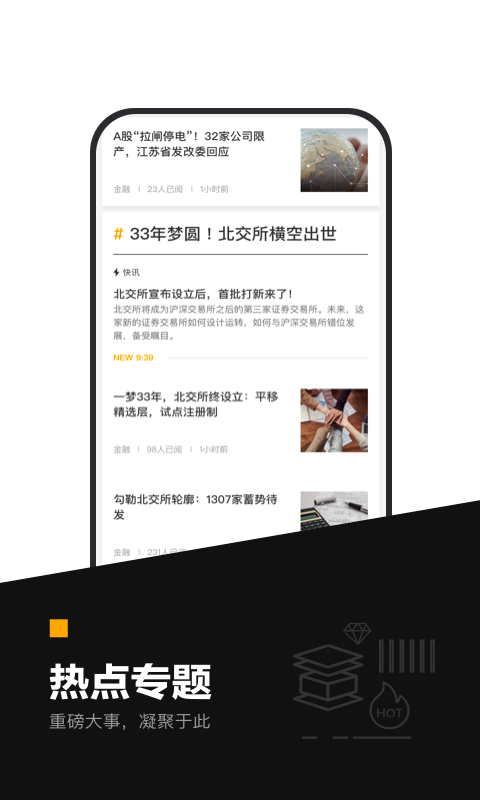 時(shí)代財(cái)經(jīng)手機(jī)版