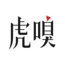 虎嗅純凈版