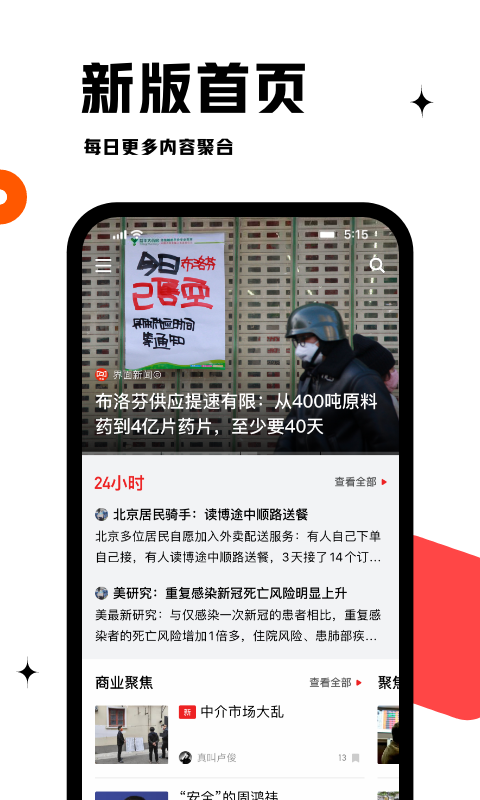 虎嗅純凈版