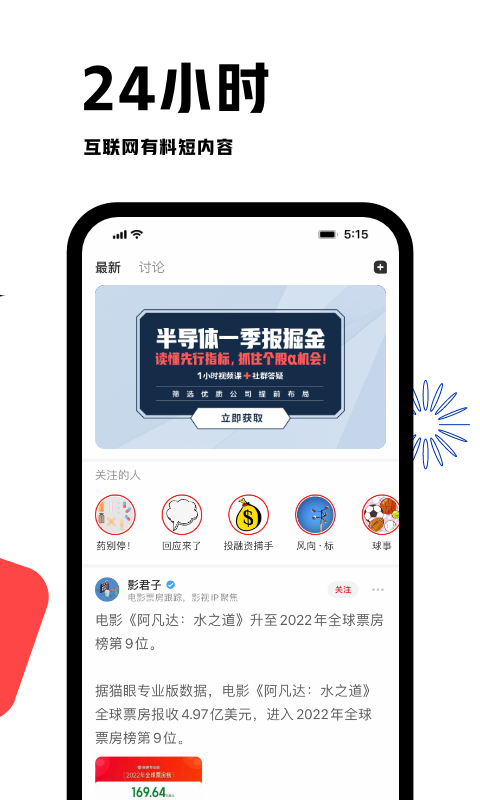 虎嗅純凈版