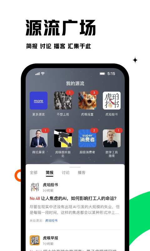 虎嗅純凈版