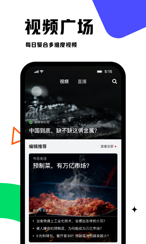虎嗅純凈版