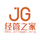 經(jīng)管之家標(biāo)準(zhǔn)版