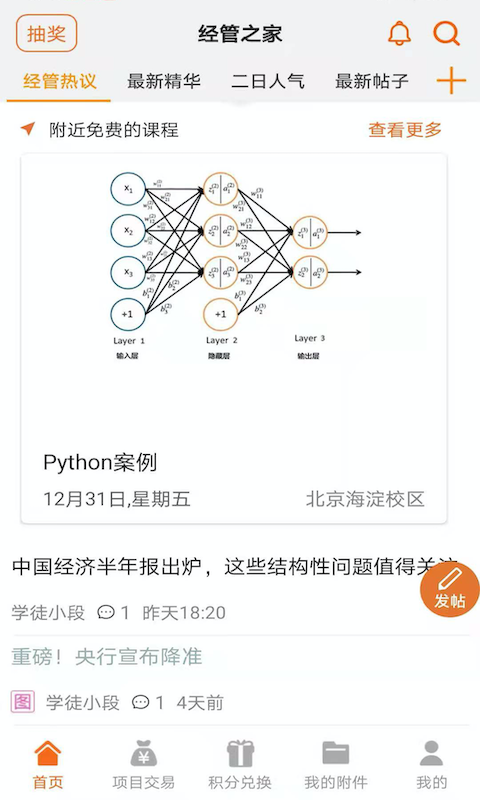 經(jīng)管之家標(biāo)準(zhǔn)版