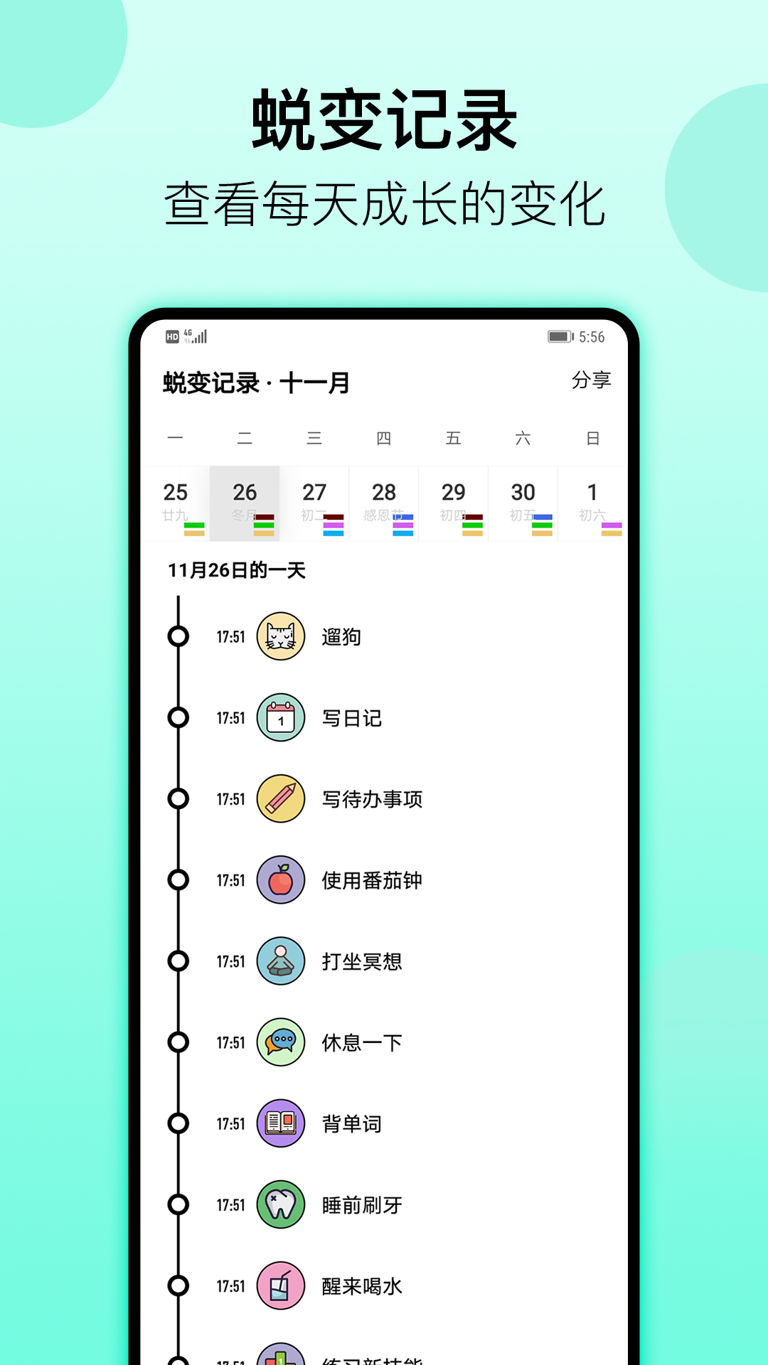 小習(xí)慣官網(wǎng)正式版