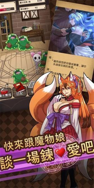 魔物娘無(wú)廣告