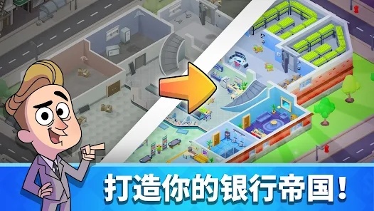 銀河大亨IdleBankTycoon