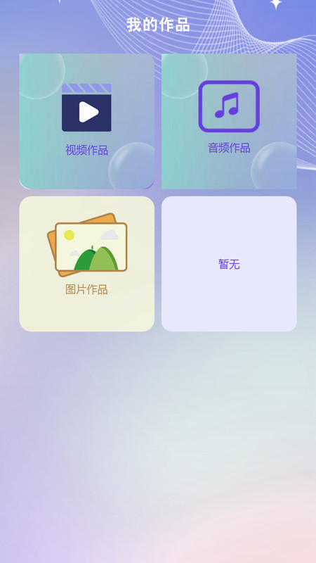 微秀視頻剪輯app