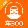 車300APP大眾版