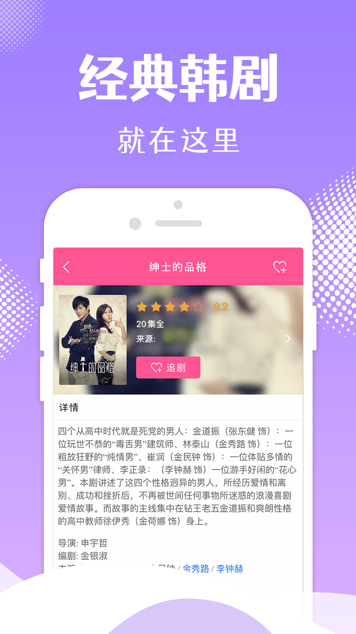 韓小圈（app）