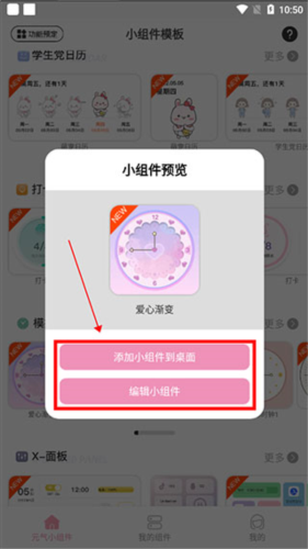 元?dú)庑〗M件安卓APP