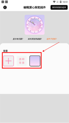 元?dú)庑〗M件安卓APP