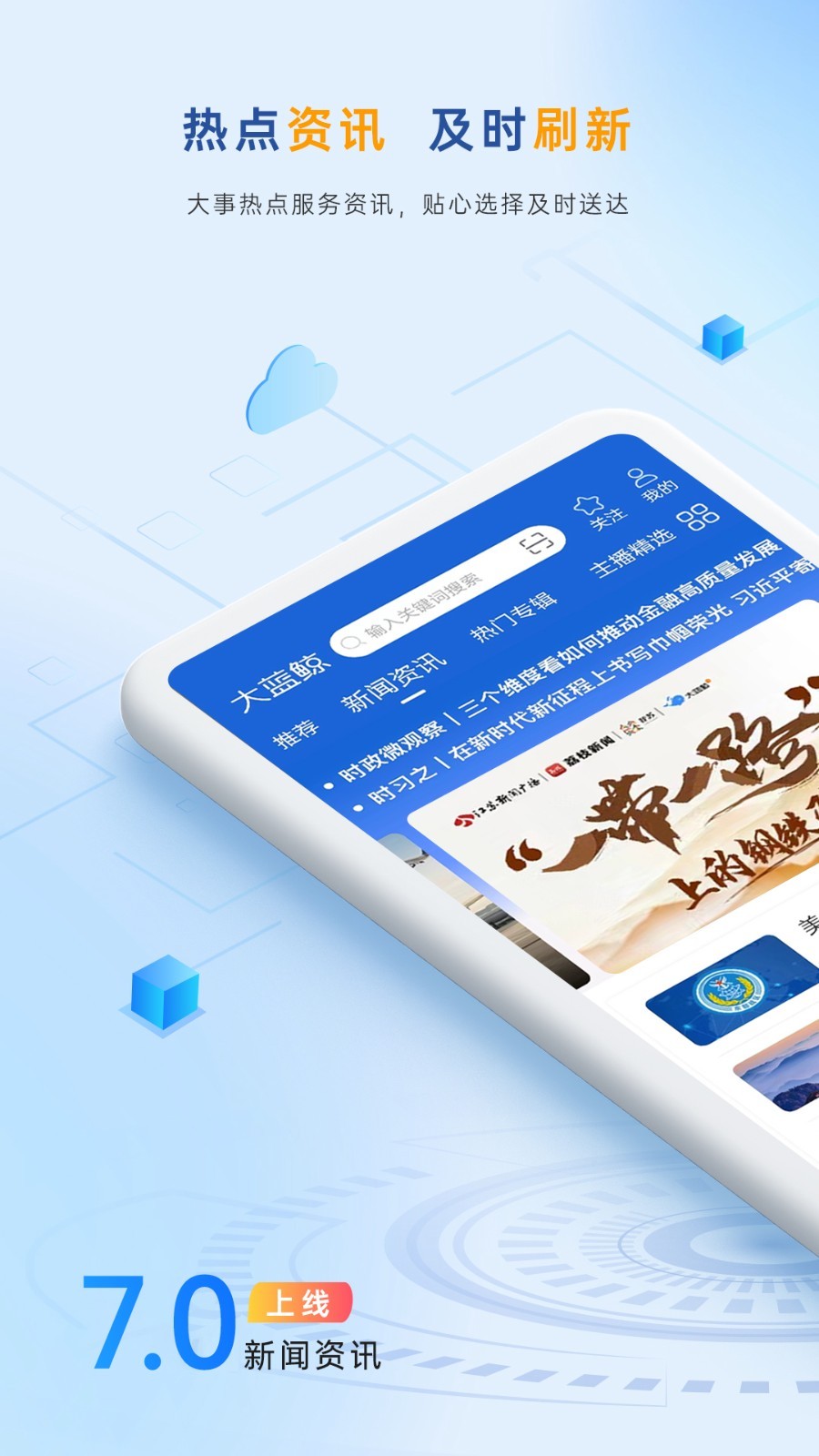 大藍鯨app標準版