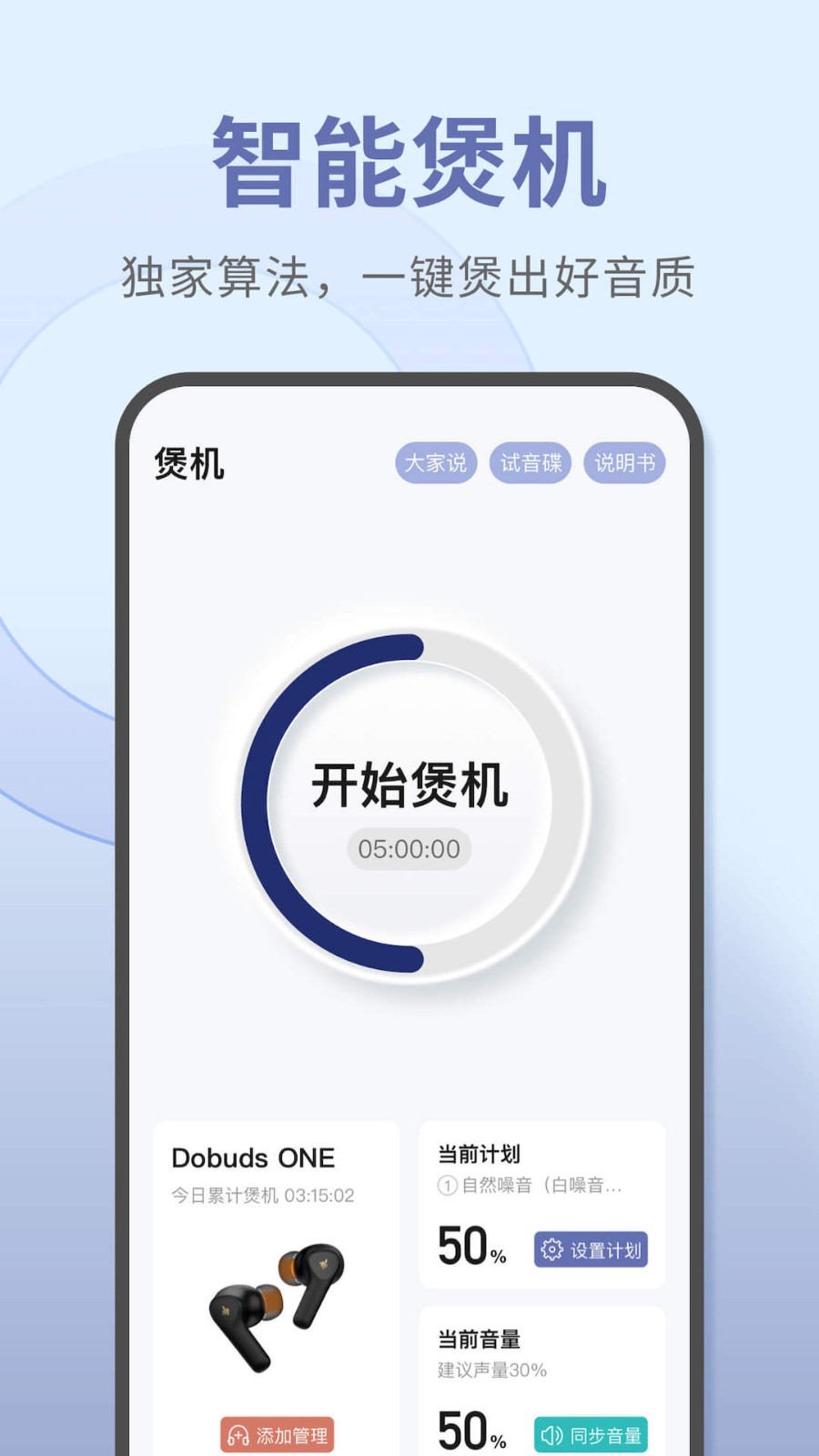 寶耳app正版