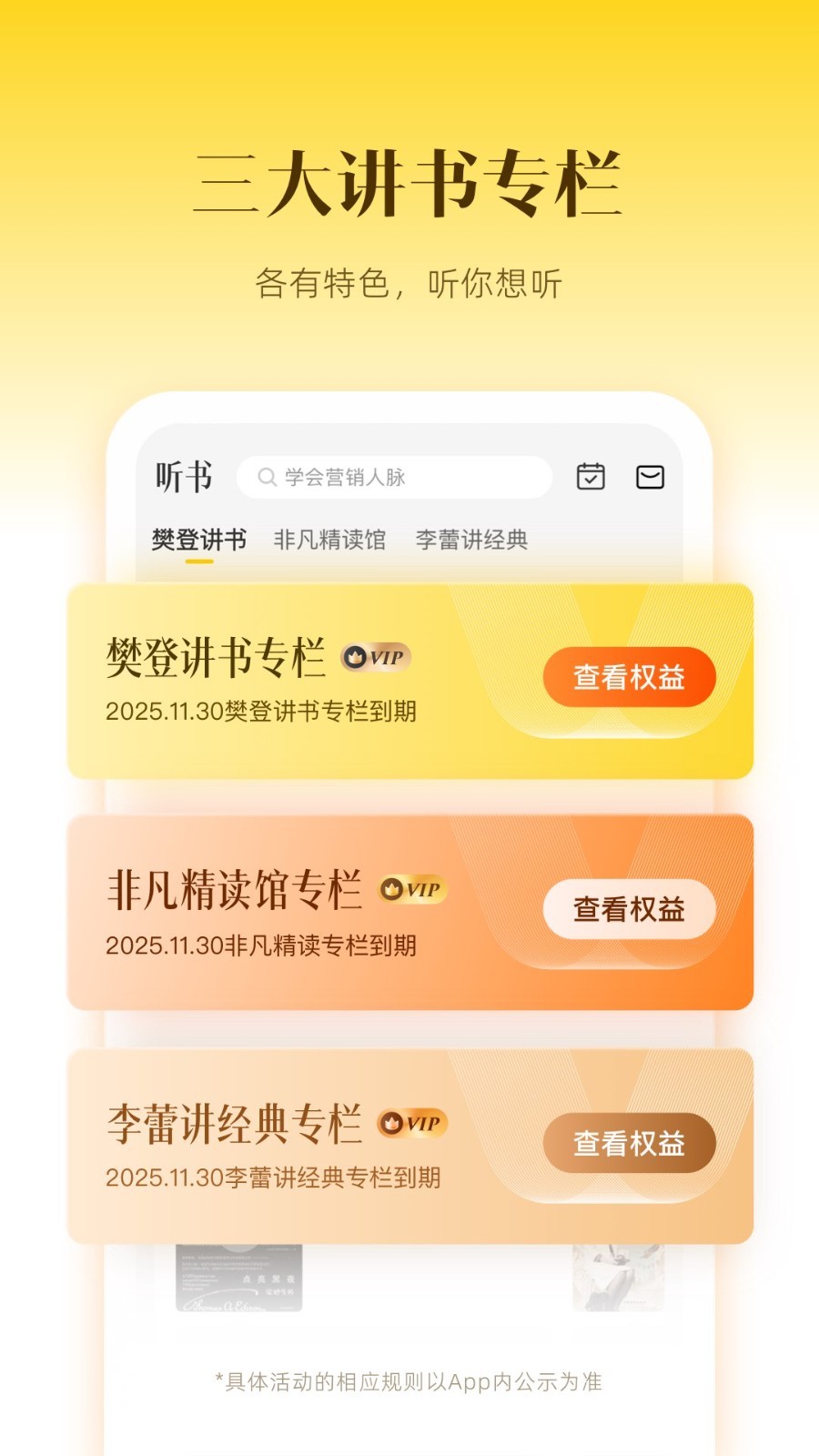 帆書app全新版