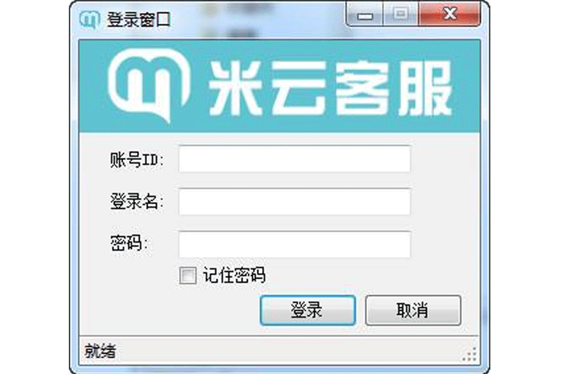 米云客服系統(tǒng)純凈版