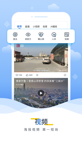海報新聞官網(wǎng)版最新版