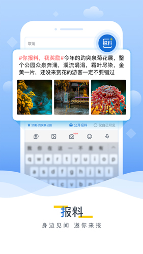 海報新聞官網(wǎng)版最新版