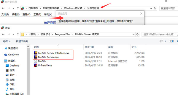 FileZilla Client中文版