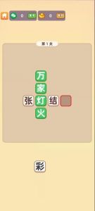 成語(yǔ)尋寶藏