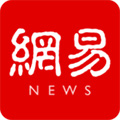 網(wǎng)易新聞手機客戶端