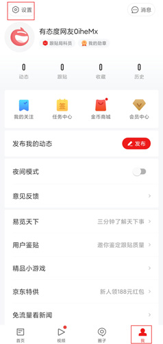 網(wǎng)易新聞