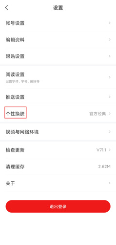 網(wǎng)易新聞