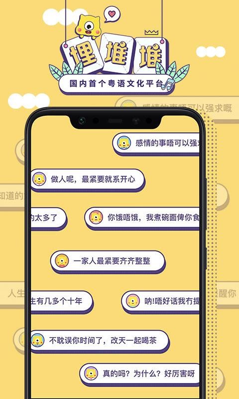 埋堆堆app手機版