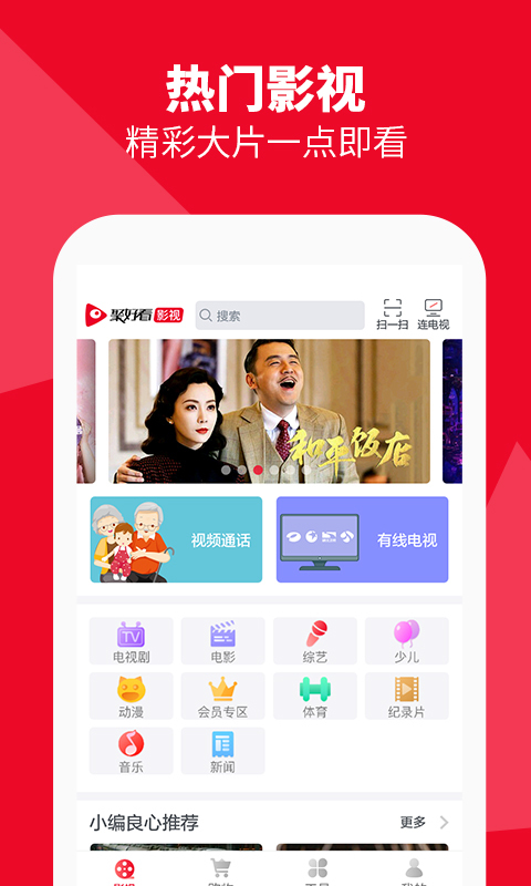 海信電視微助手app官網(wǎng)版