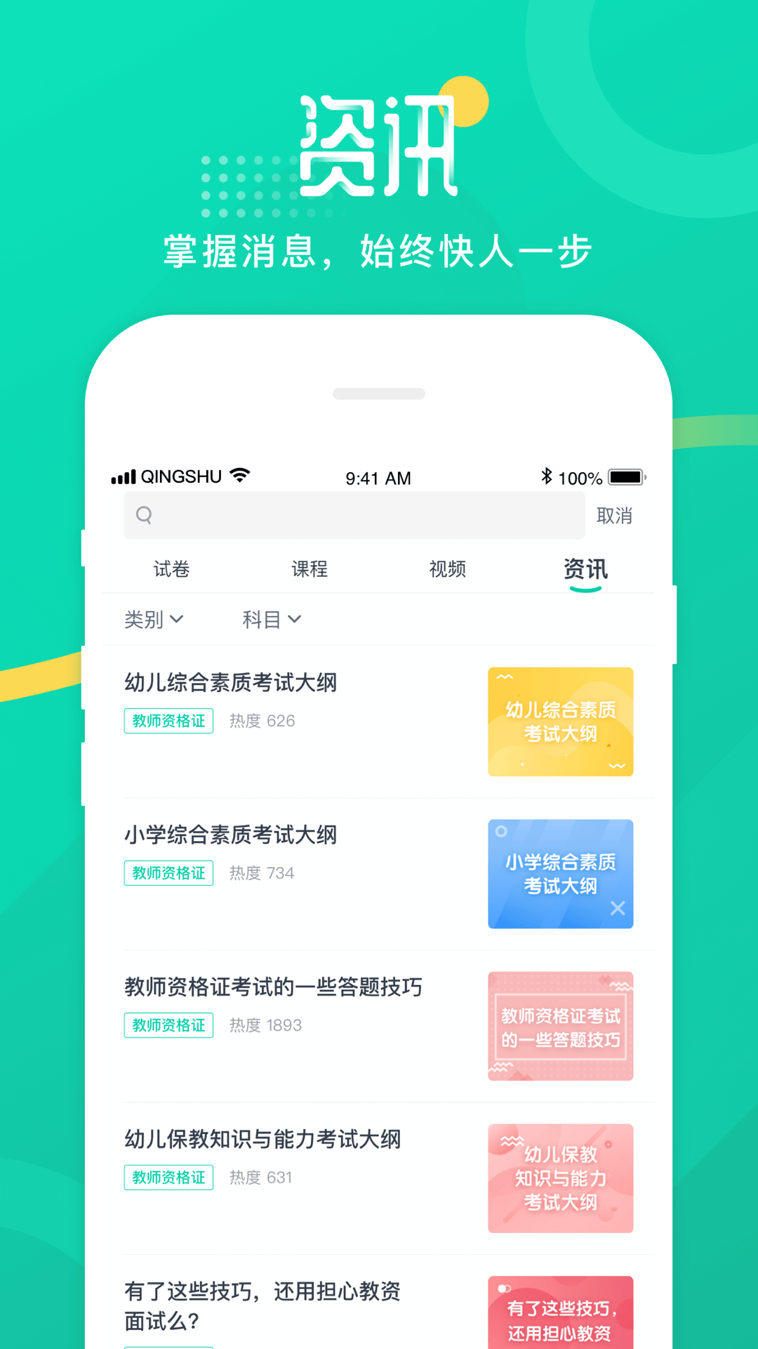 青書學(xué)堂正式最新版