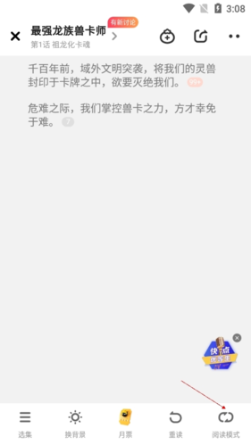 快點(diǎn)閱讀安卓APP