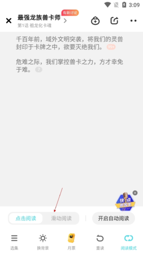 快點(diǎn)閱讀安卓APP