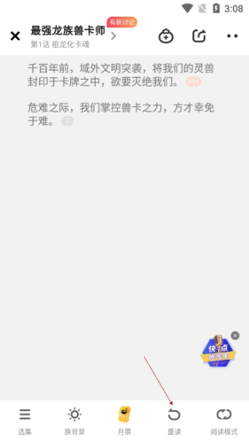 快點(diǎn)閱讀安卓APP