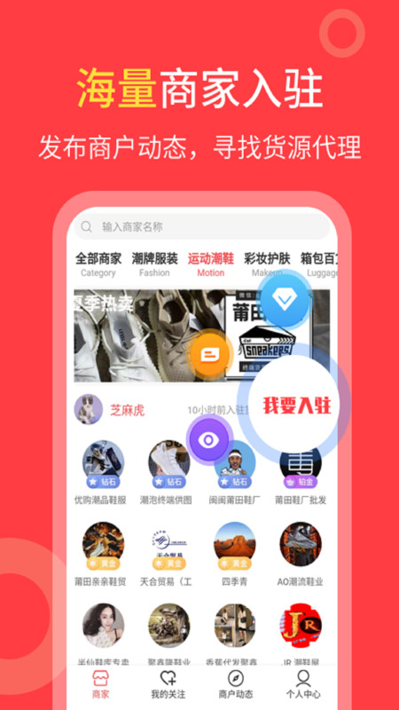 貨源共享APP2024