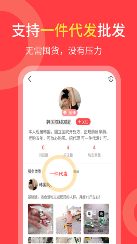 貨源共享APP2024