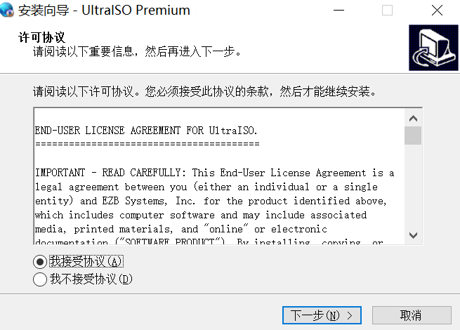 UltraISO軟碟通官方版