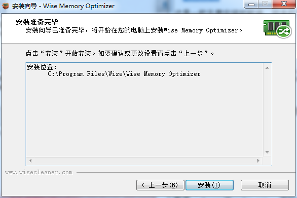 Wise Memory Optimizer(內(nèi)存優(yōu)化工具)