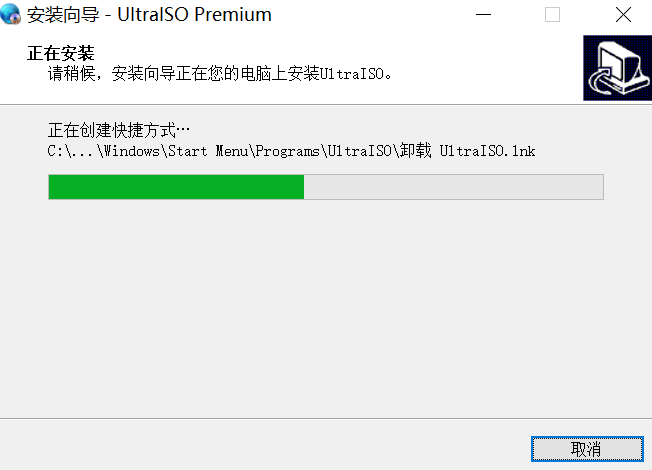 UltraISO軟碟通官方版