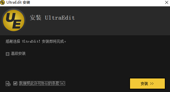 UltraEdit文本編輯器