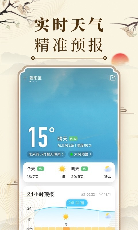 微鯉萬(wàn)年歷app純凈版