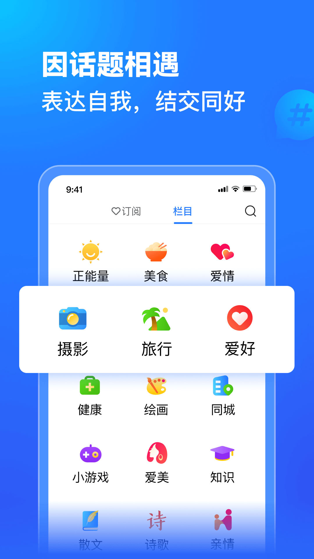 美篇app手機版