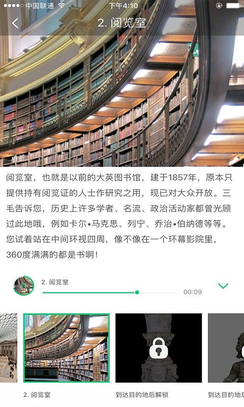 大英博物館正式最新版