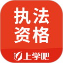 執(zhí)法資格2024APP