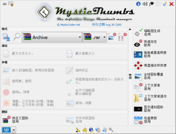 MysticThumbs全新版