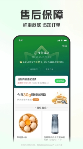 叮咚買菜app