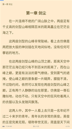 書客免費(fèi)閱讀app安卓版